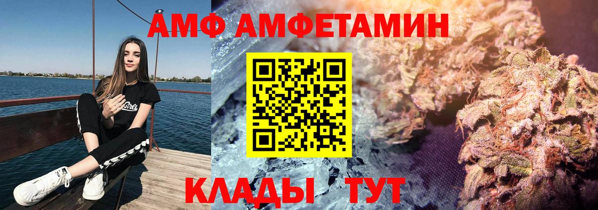 АМФЕТАМИН  Вход с VPN  Тайшет  Амфетамин Розовый 