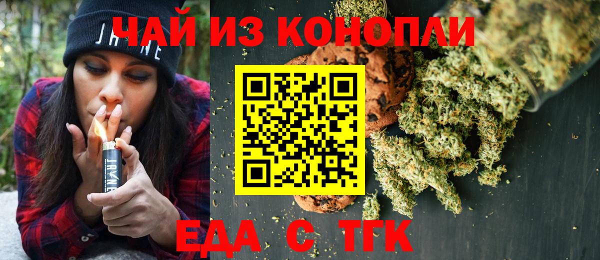 Тайшет  Canna-Cookies марихуана  Вход с VPN 