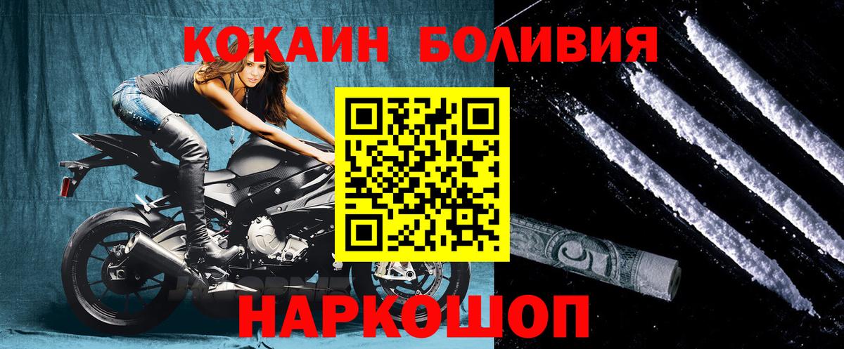 COCAIN  Вход с VPN  Тайшет  Cocaine 98%  Cocaine FishScale 