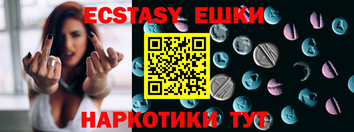 Тайшет  Ecstasy 250 мг  ЭКСТАЗИ  продажа наркотиков  ЭКСТАЗИ Philipp Plein  Вход с VPN 
