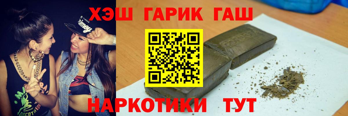 ГАШ Cannabis  ГАШИШ Premium  Вход с VPN  Гашиш  Тайшет 