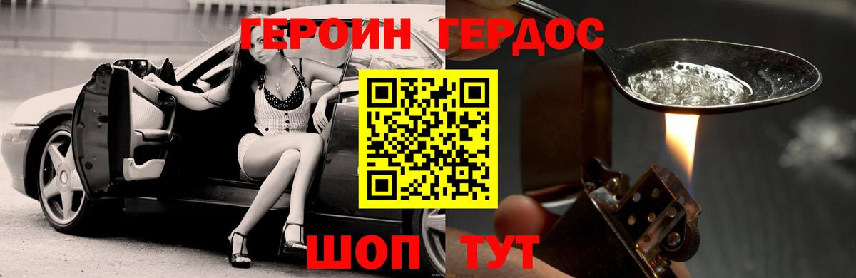 ГЕРОИН афганец Тайшет