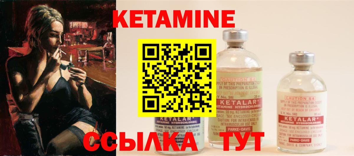 Кетамин VHQ  КЕТАМИН ketamine  Тайшет  Вход с VPN 