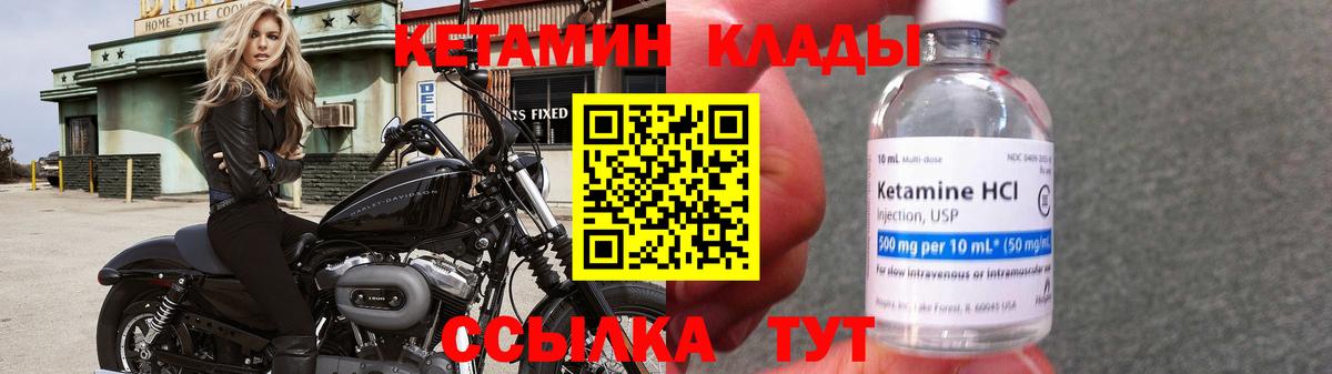 Кетамин VHQ Тайшет