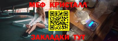 таблы Мариинск