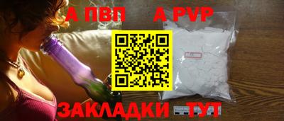 альфа пвп Можга