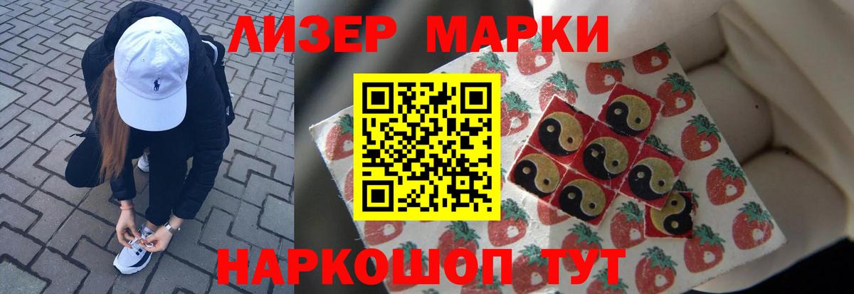 ЛСД экстази кислота Тайшет