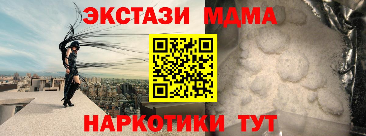 MDMA молли  Вход с VPN  Тайшет  МДМА crystal 