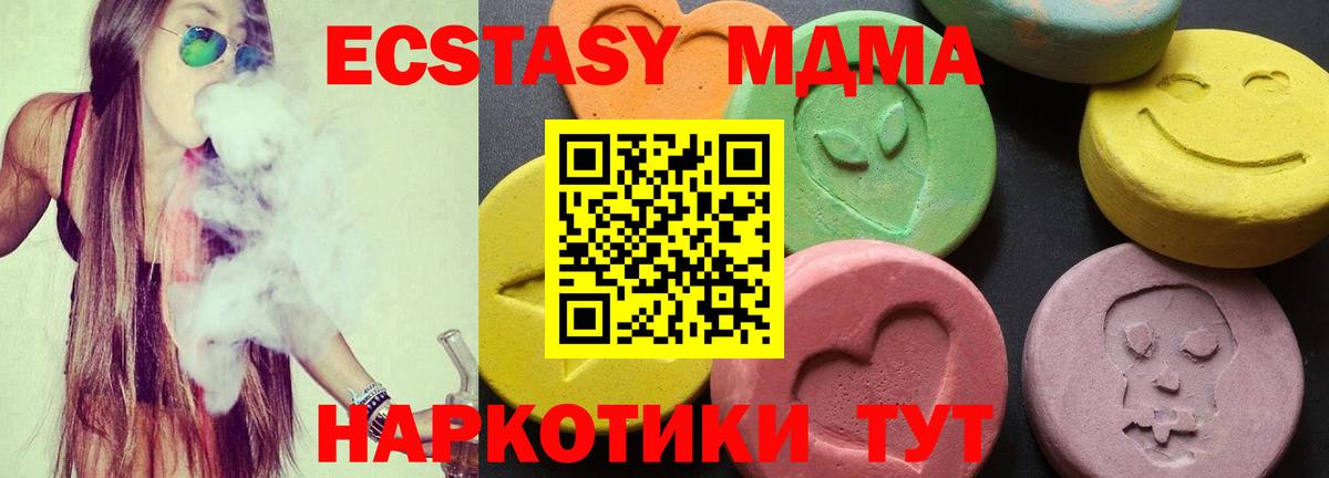 MDMA VHQ Тайшет