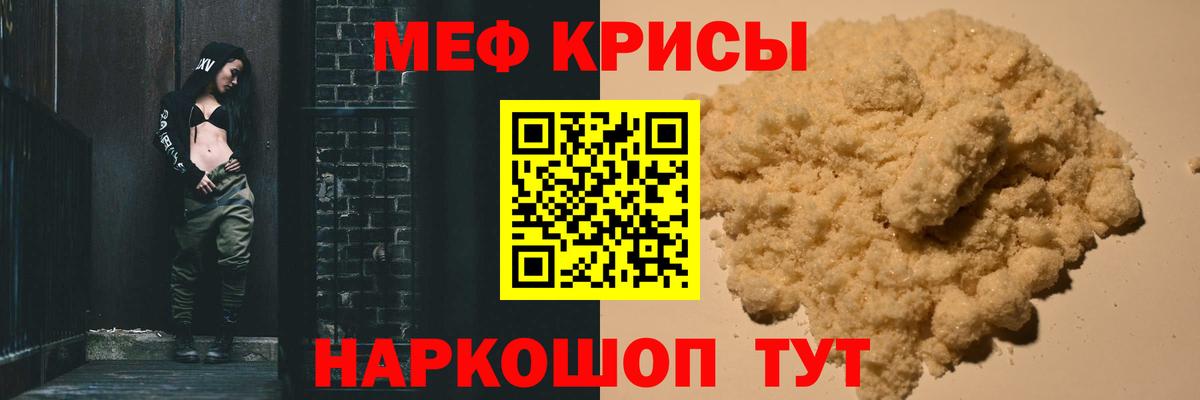 Меф кристаллы  Меф  mega онион  дарнет шоп  Тайшет  Вход с VPN  Мефедрон 