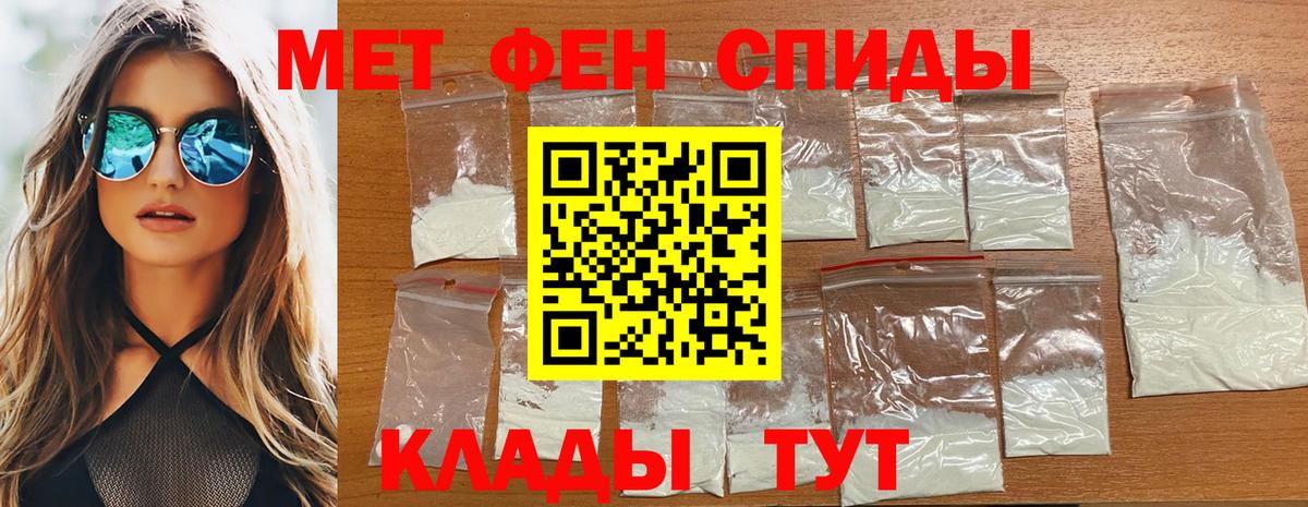 Меф Тайшет