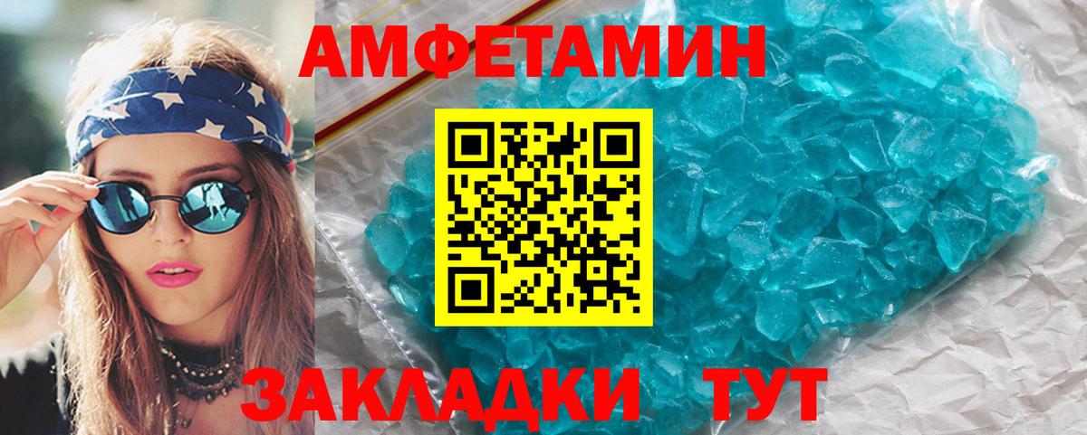 МЕТАМФЕТАМИН мет Тайшет