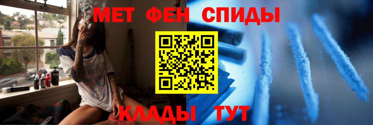 Тайшет  МЕТАМФЕТАМИН  Вход с VPN  Метамфетамин мет 