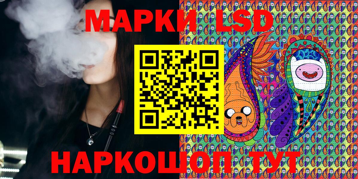 Тайшет  Наркотические марки 1,8мг  Вход с VPN  Марки N-bome  Наркотические марки 1,8мг 