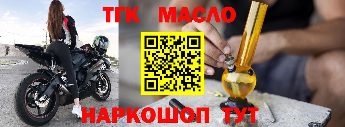 Дистиллят ТГК гашишное масло  ТГК вейп  Вход с VPN  Тайшет 