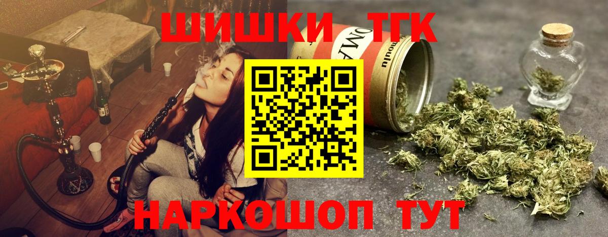 Марихуана THC 21%  Марихуана конопля  Вход с VPN  Шишки марихуана LSD WEED  Тайшет 