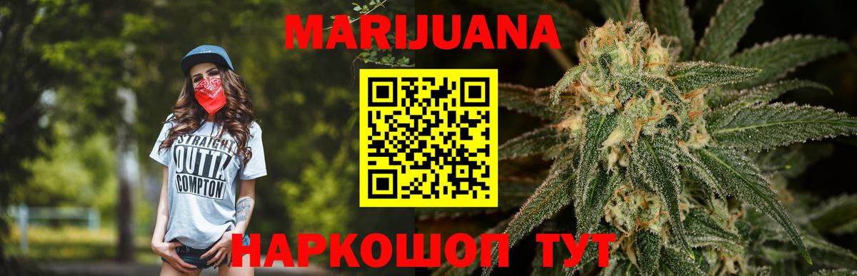Конопля THC 21% Тайшет